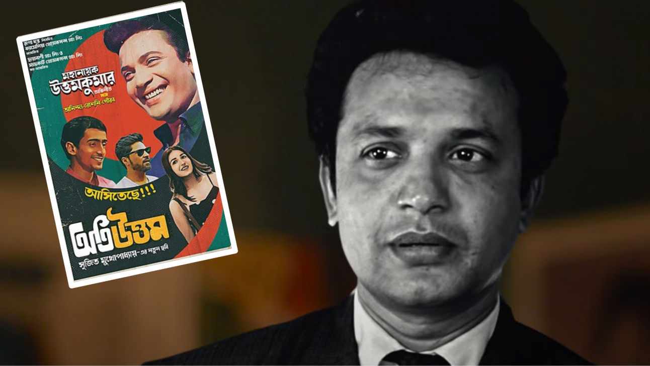 Uttam Kumar to be seen on silver screen after 44 years