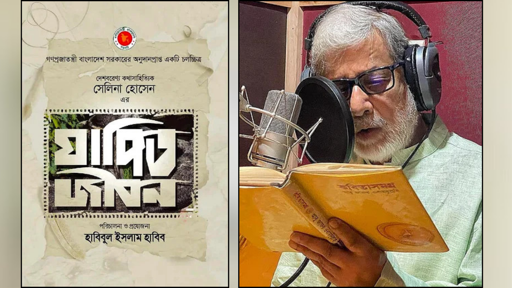 Asaduzzaman Noor recites ‘Kono Ek Make’ for historial drama ‘Japito Jibon’