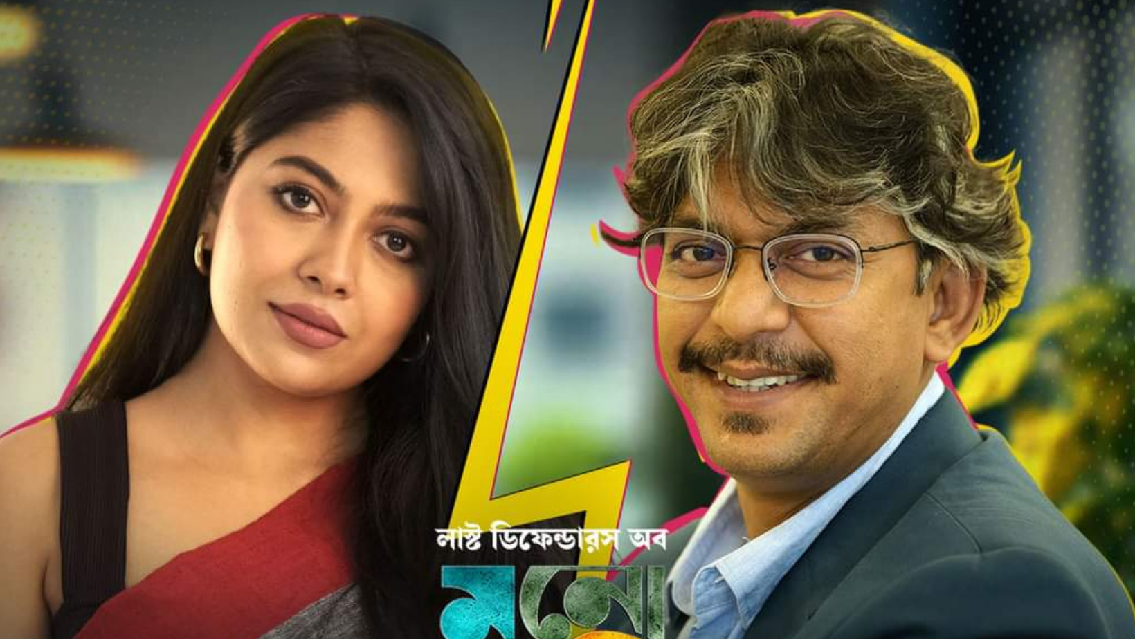 ‘Monogamy’ teaser: Can love blossom between a boomer and a millennial?