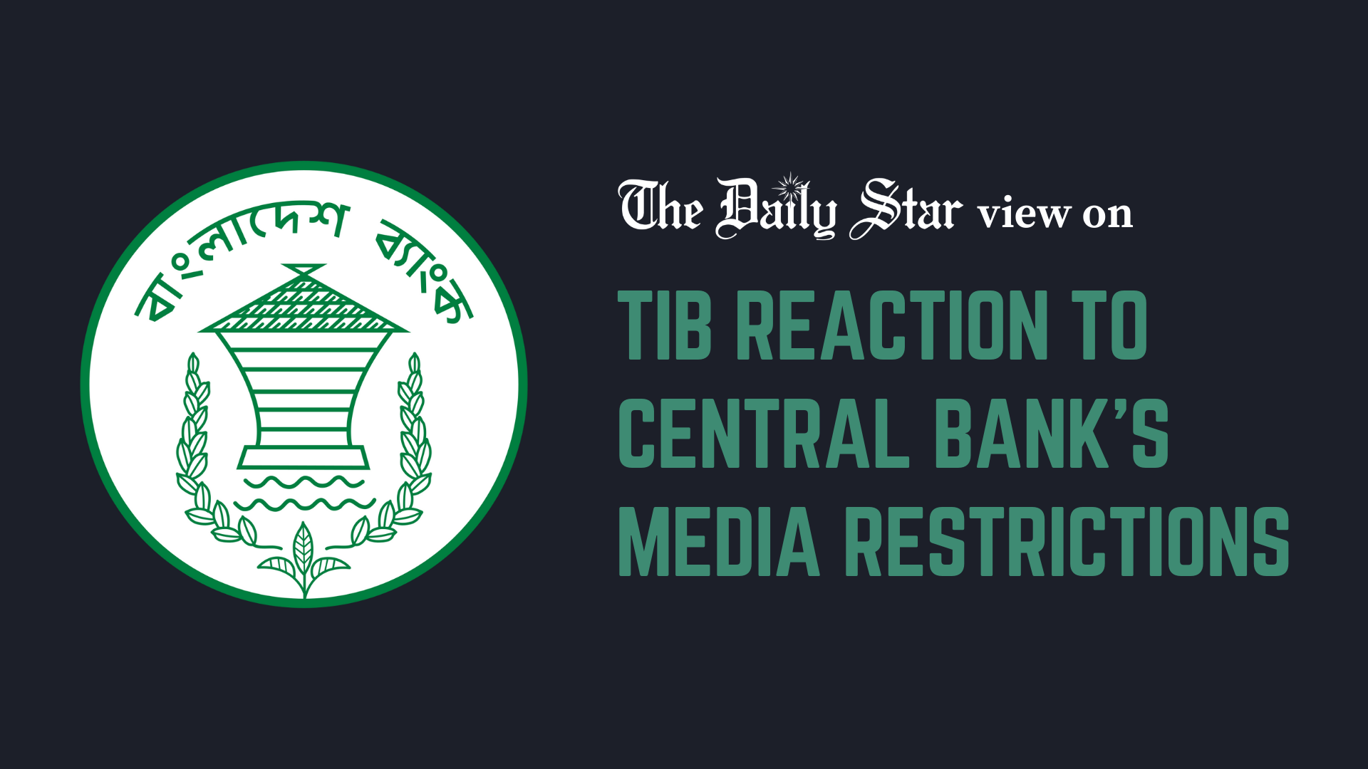 A perplexing decision by Bangladesh Bank 