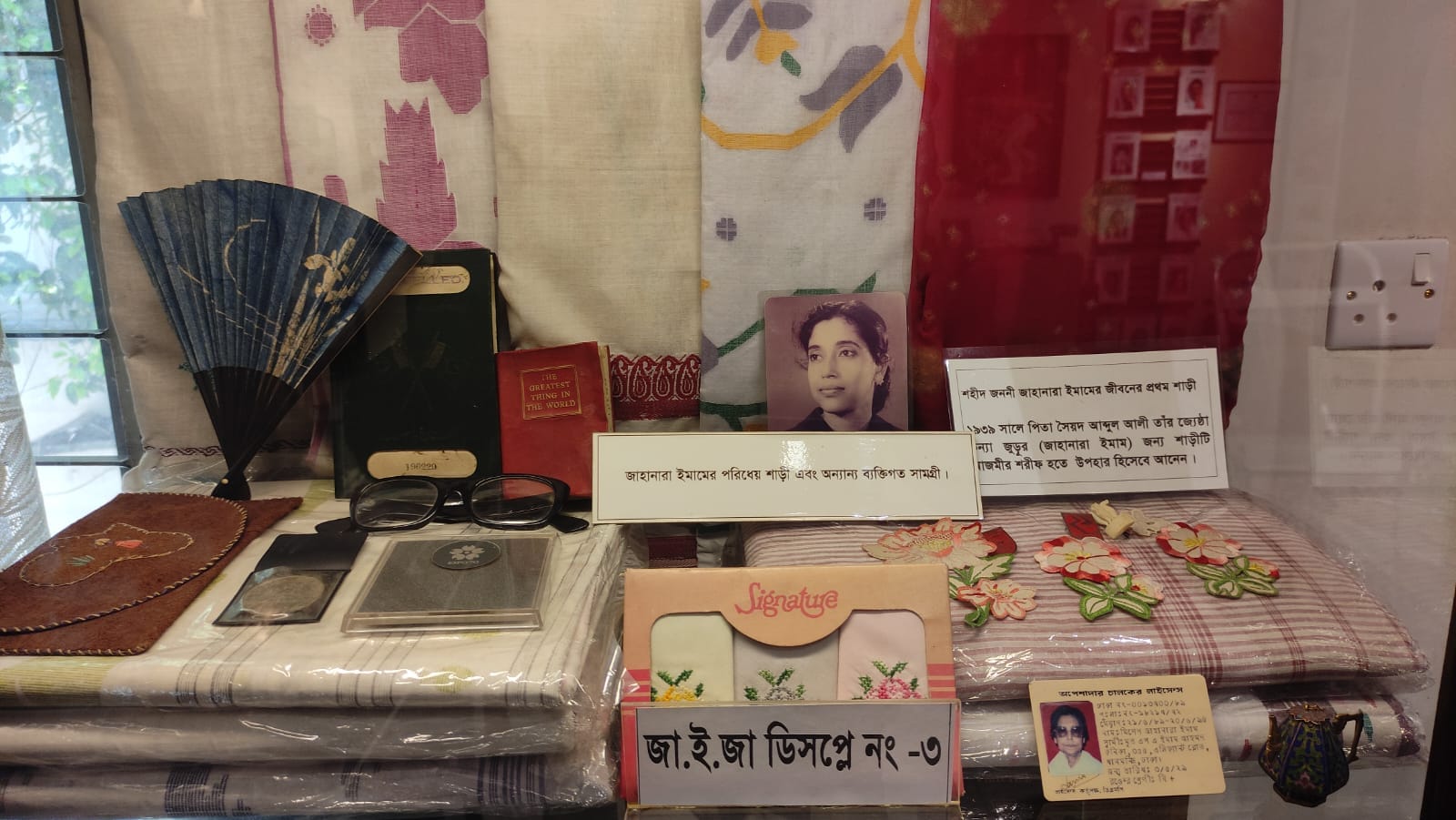 Jahanara Imam Memorial Museum to become part of national museum on Saturday