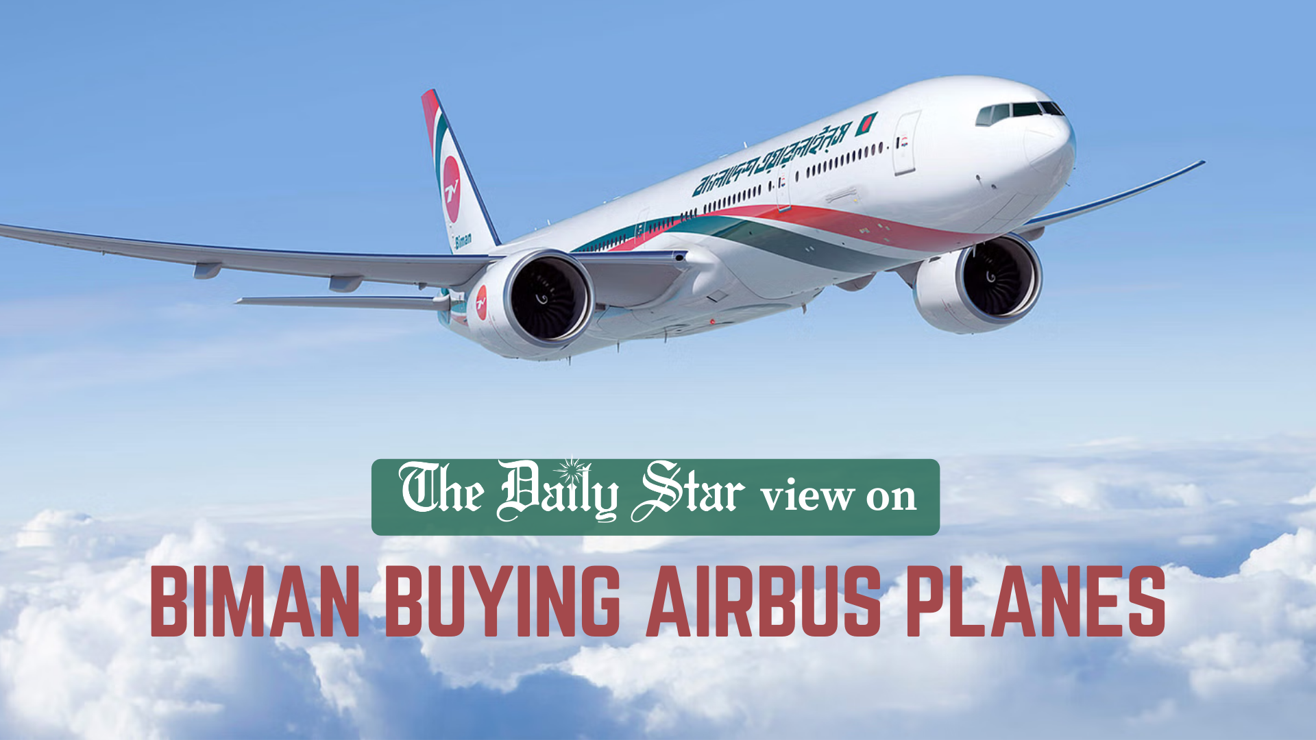 Biman’s self-sabotage will not just hurt itself