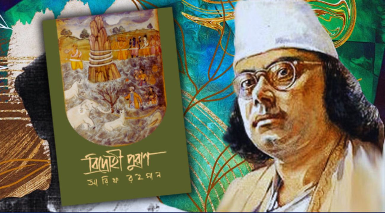 Exploring The Rebel’s call to revolution