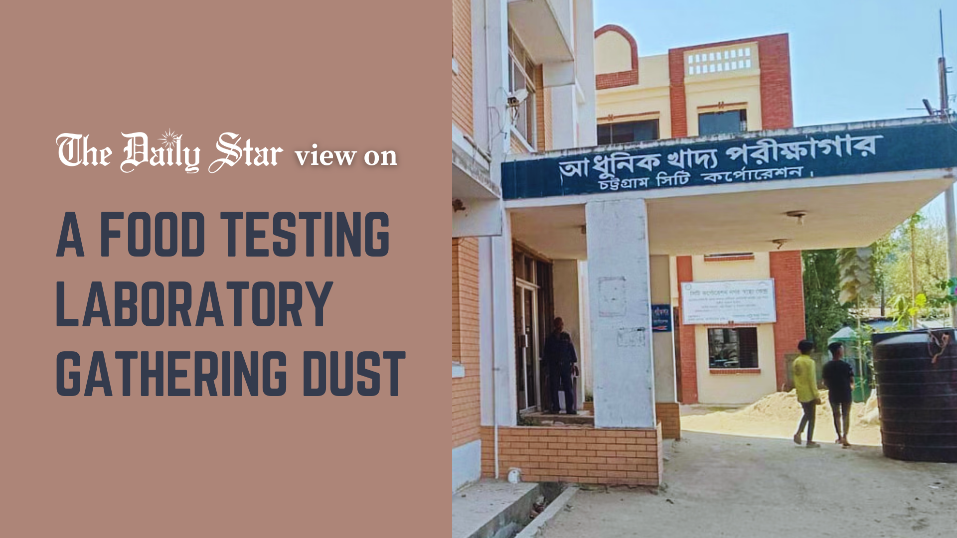 A monument to systemic negligence