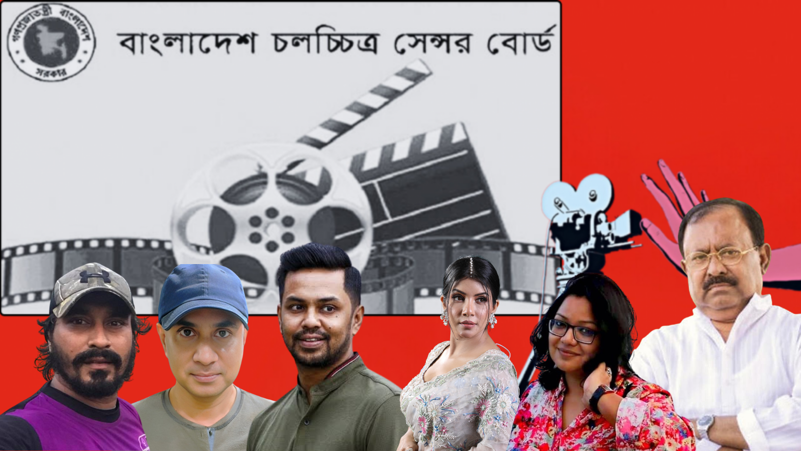 Bangladesh Film Censor Board reconstructed: Who are the members?