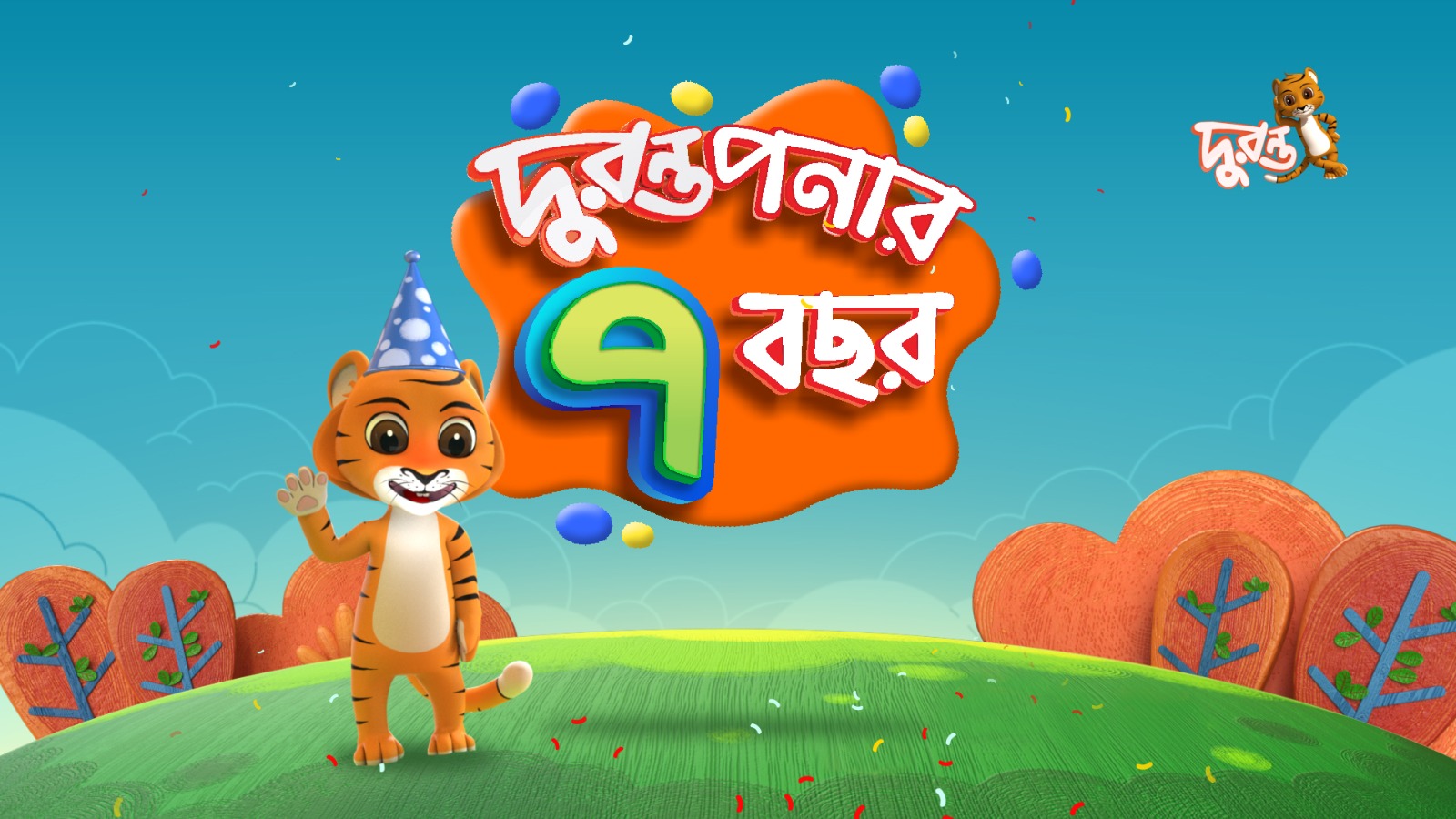 Duronto TV marks 7 years of nurturing young minds