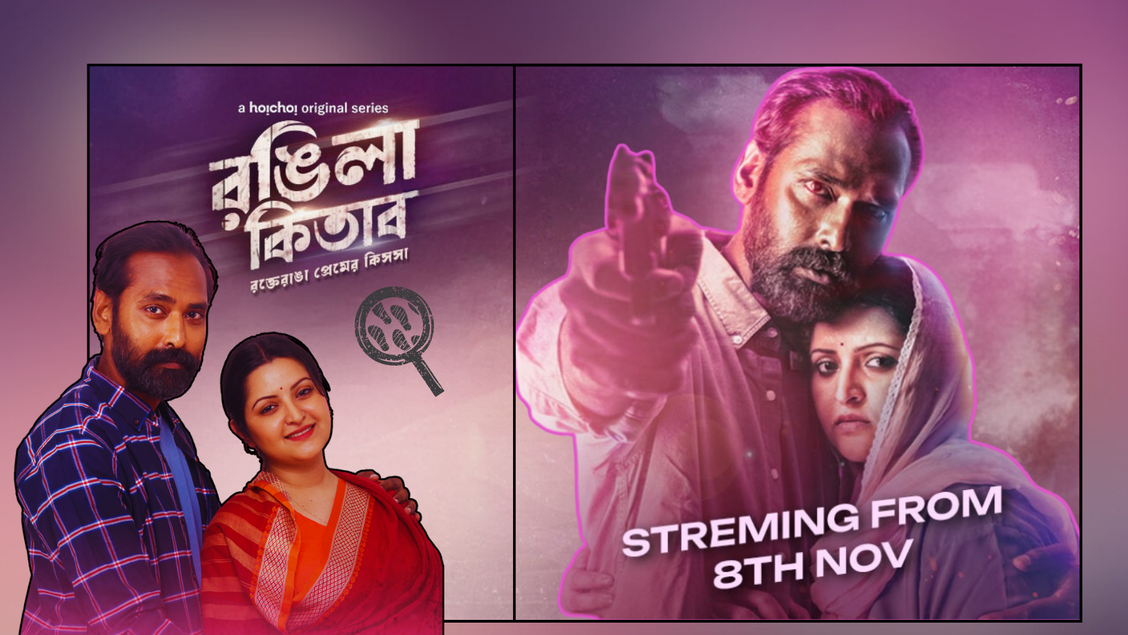 Pori Moni’s ‘Rongila Kitab’ drops trailer