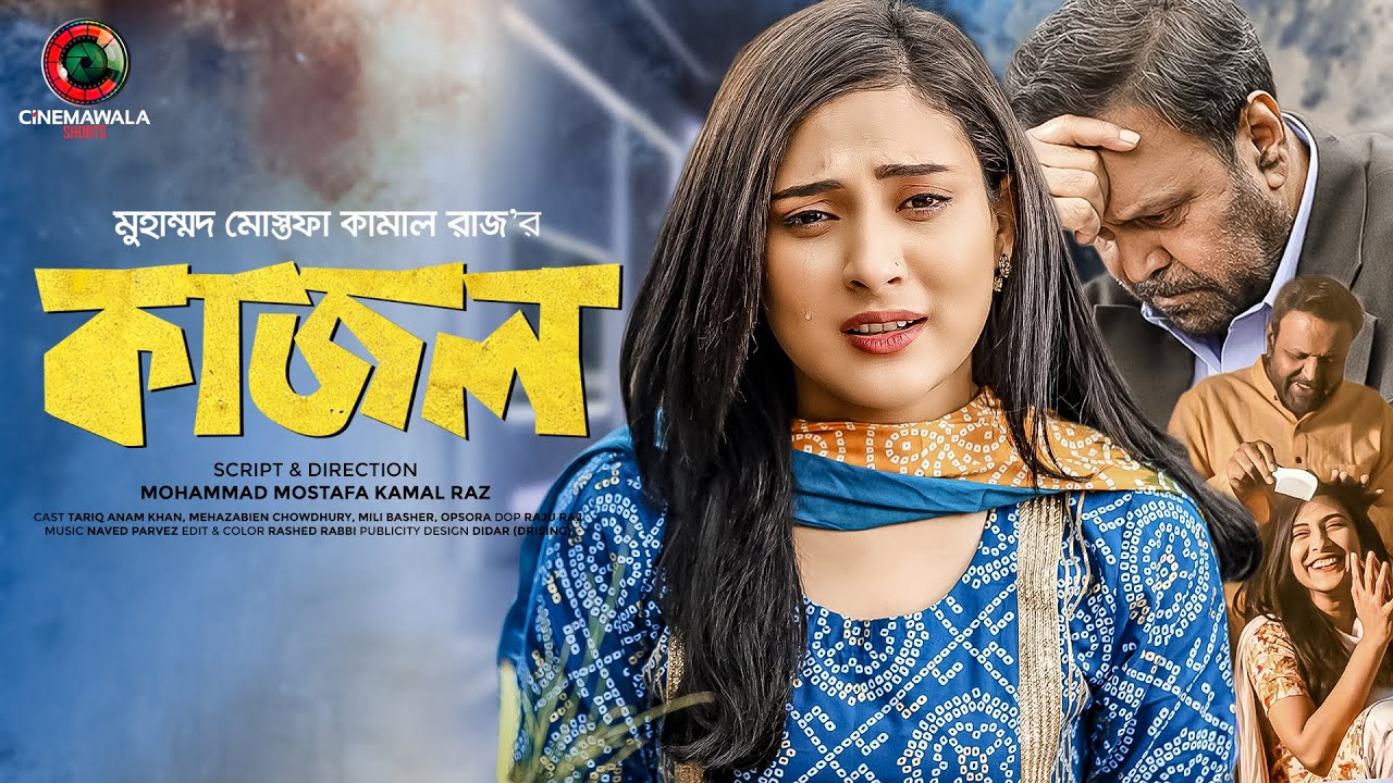 Mehazabien starrer ‘Kajal’ is now on Amazon Prime