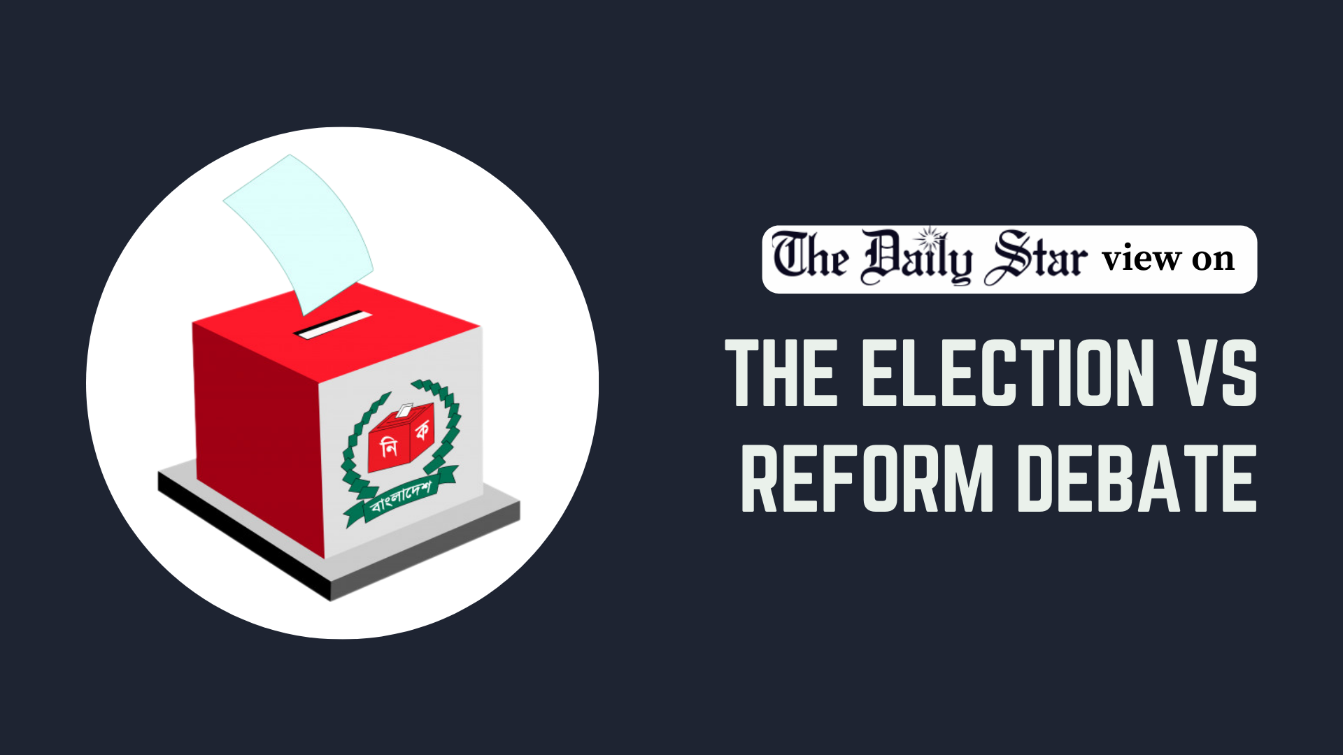 Unity and consensus are key to achieving reforms