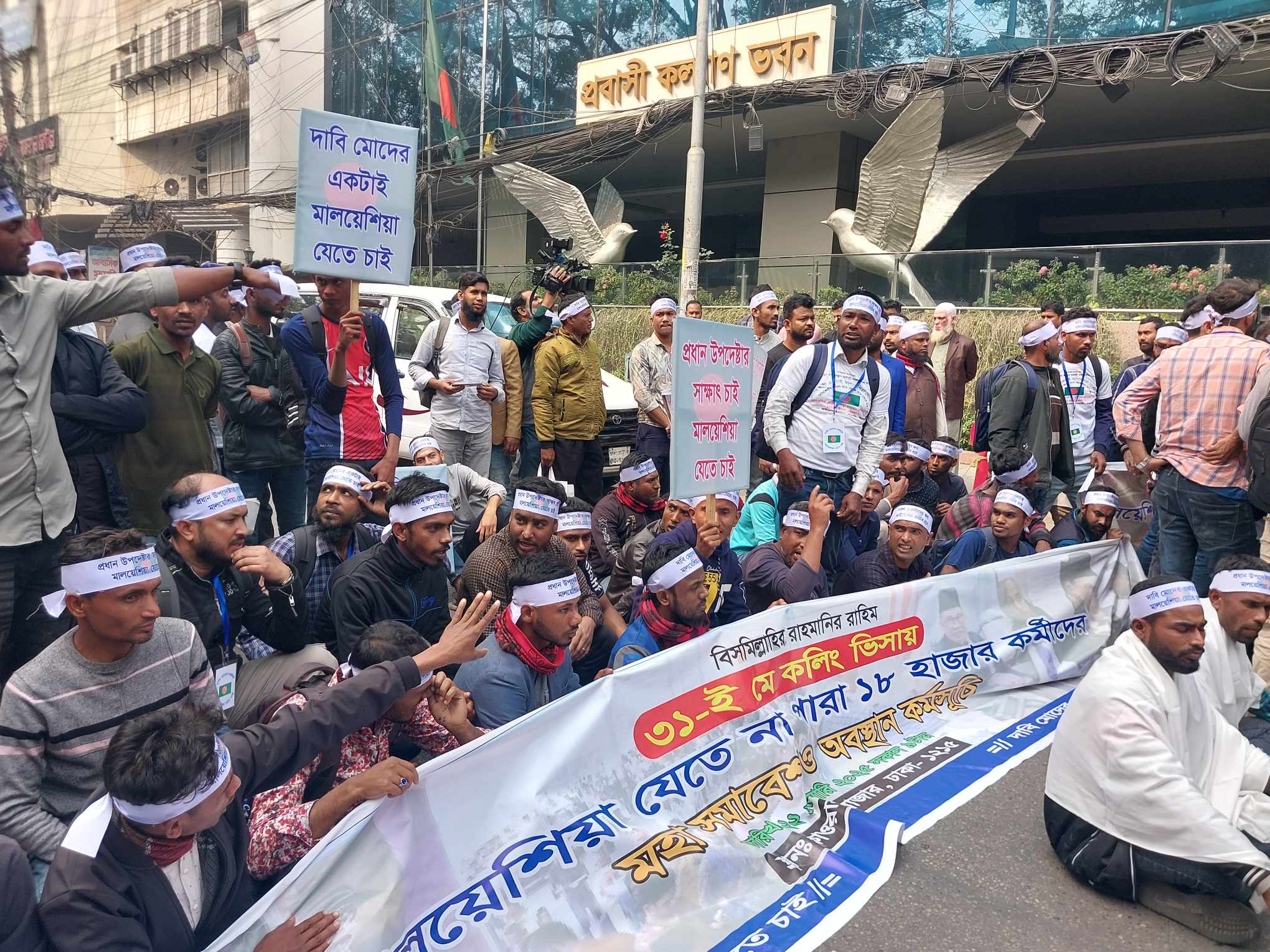 Failed to go to Malaysia: Workers take position in front of overseas ministry