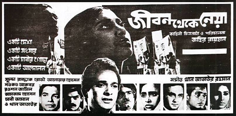 Restored version of 'Jibon Theke Neya' to screen in Australia
