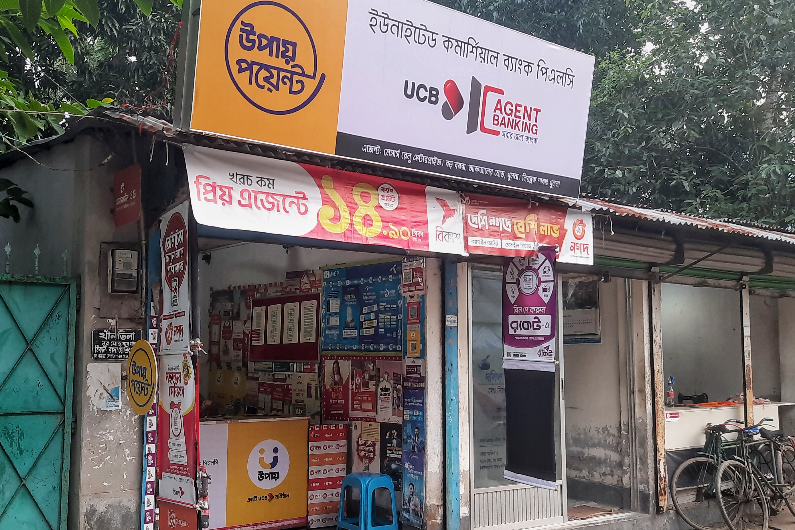 Agent banking remittance rises 21% in Dec