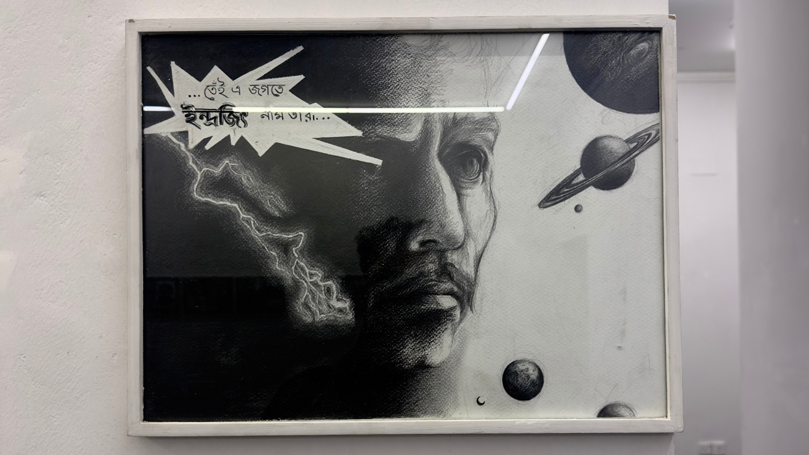 A counter-narrative of ‘Meghnad’: Reflections on Kabir Ahmed Masum Chisty’s exhibition