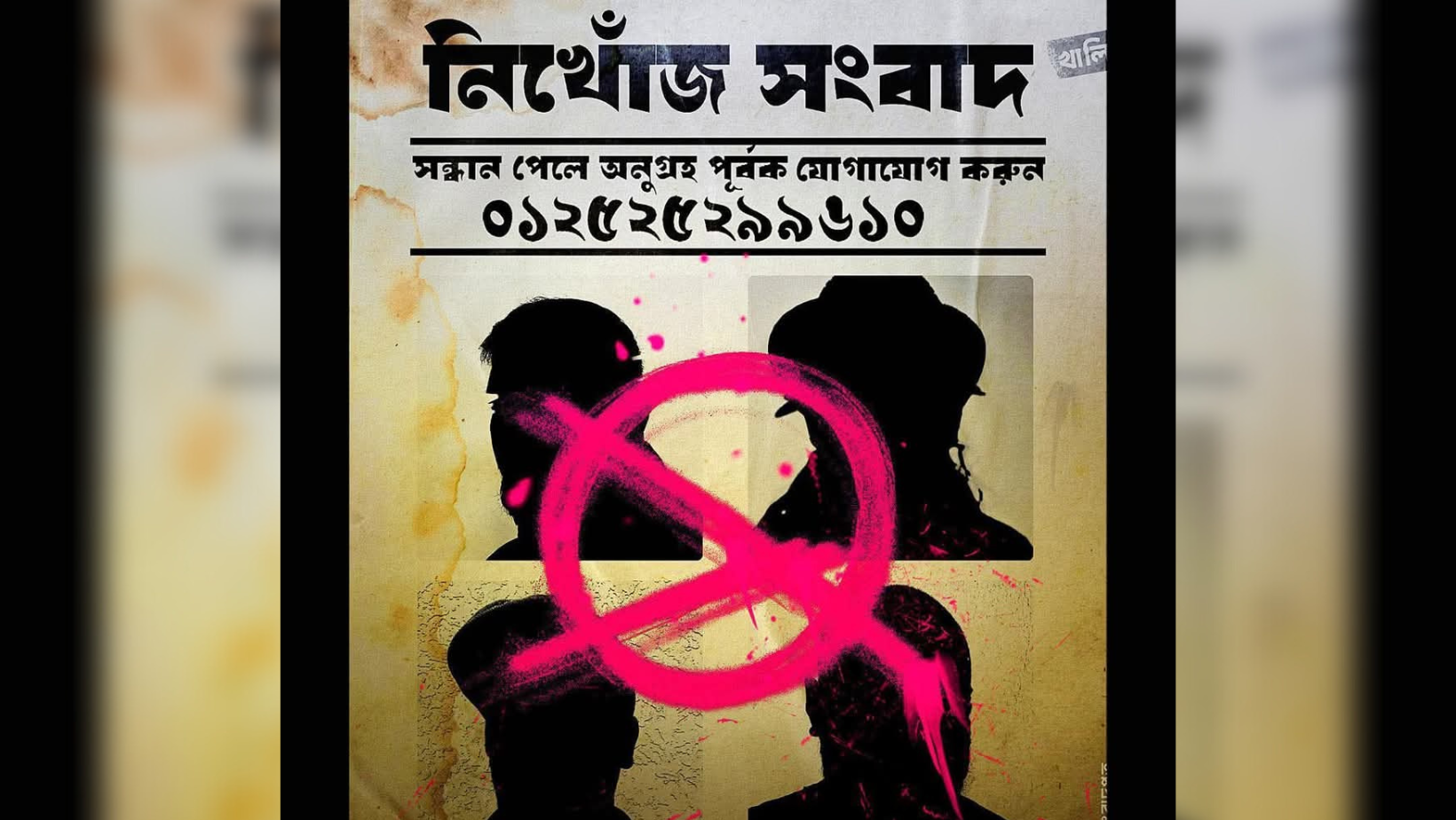 Arbovirus releases first track of fourth album