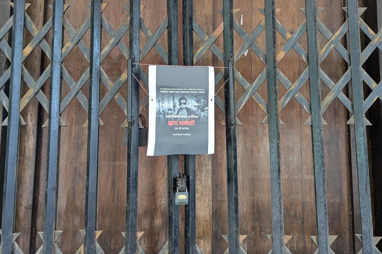 Shammo murder: Students enforce day-long strike