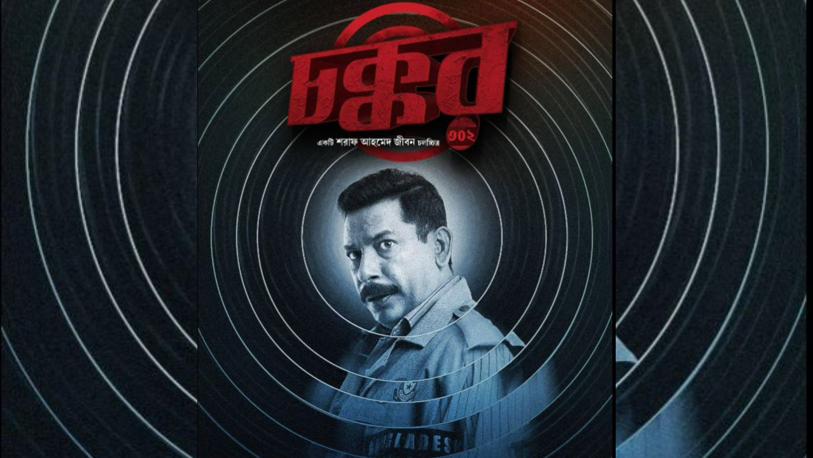 Mosharraf Karim’s ‘Chokkor 302’ to release in Australia