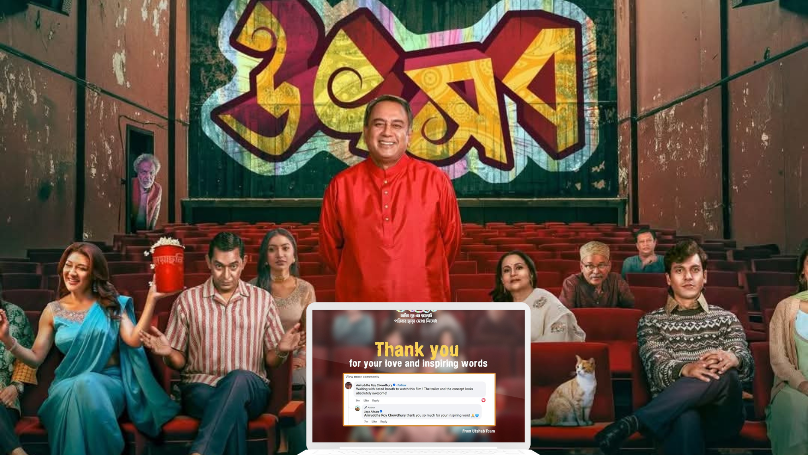 ‘Pink’ director Aniruddha Roy praises ‘Utshob’ 