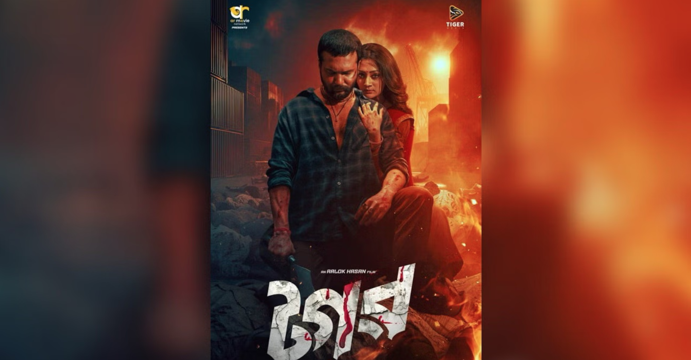 ‘Tagar’ pulled from multiplex amid low turnout