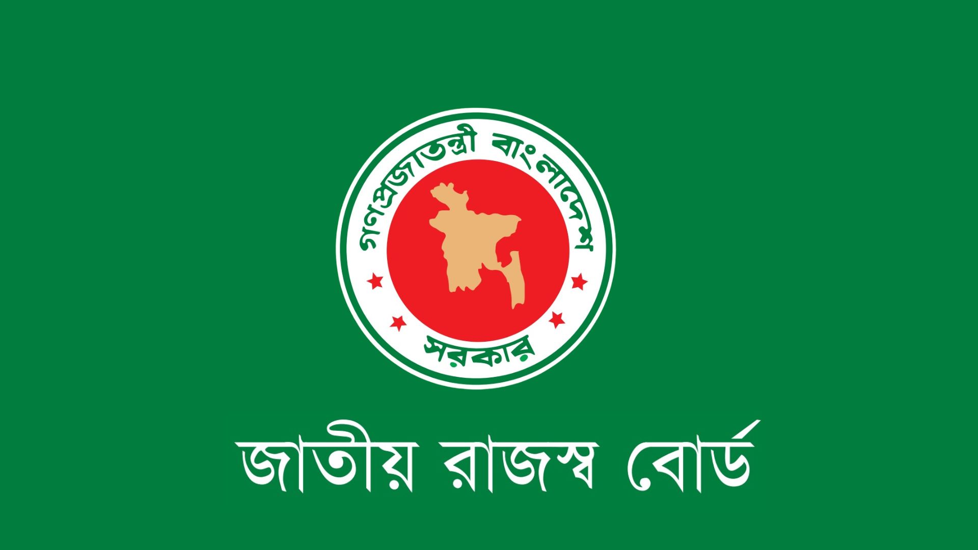 NBR allows duty-free imports for partial exporters against bank guarantee