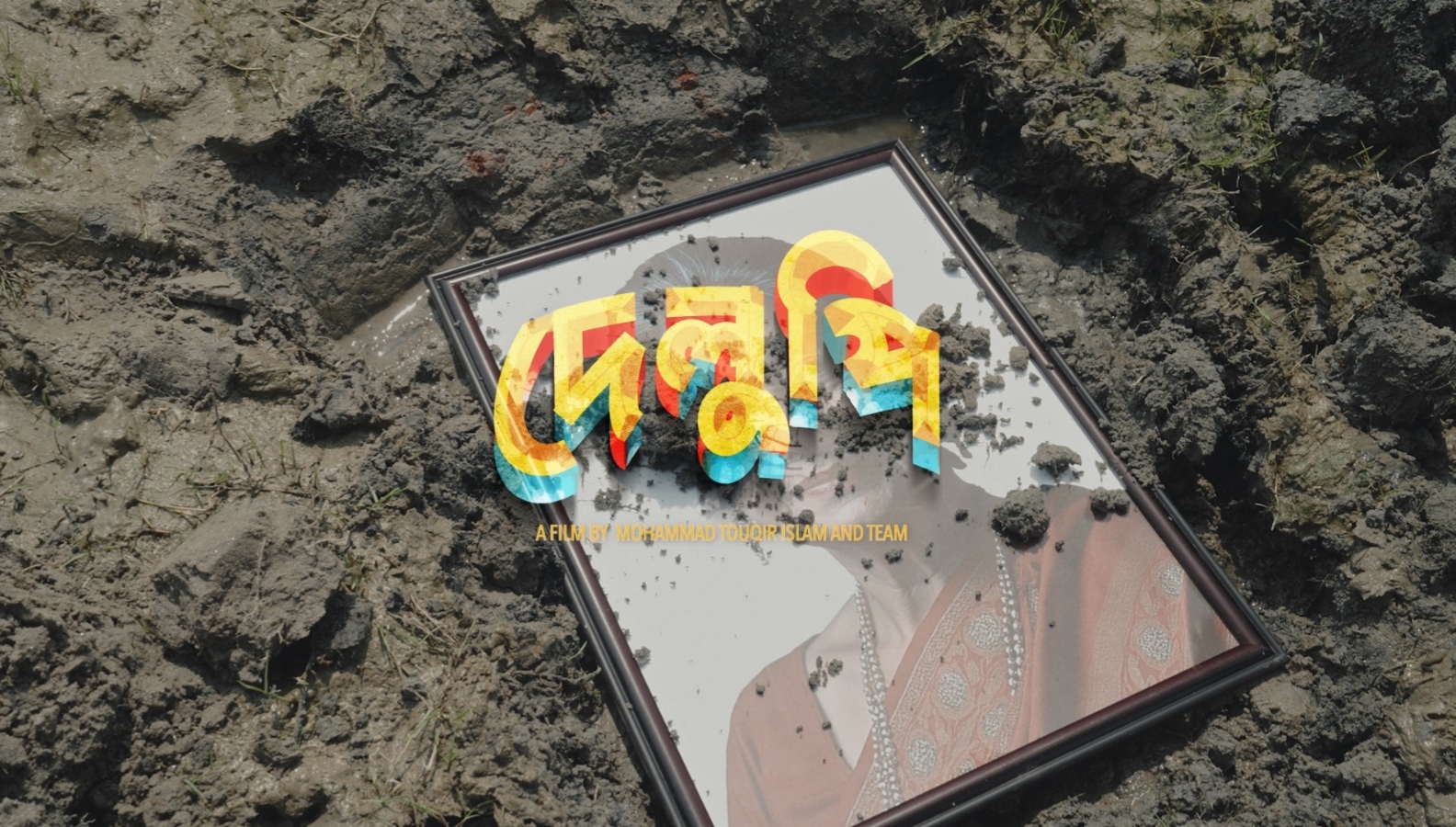 ‘Delupi’ teaser hints at political intrigue