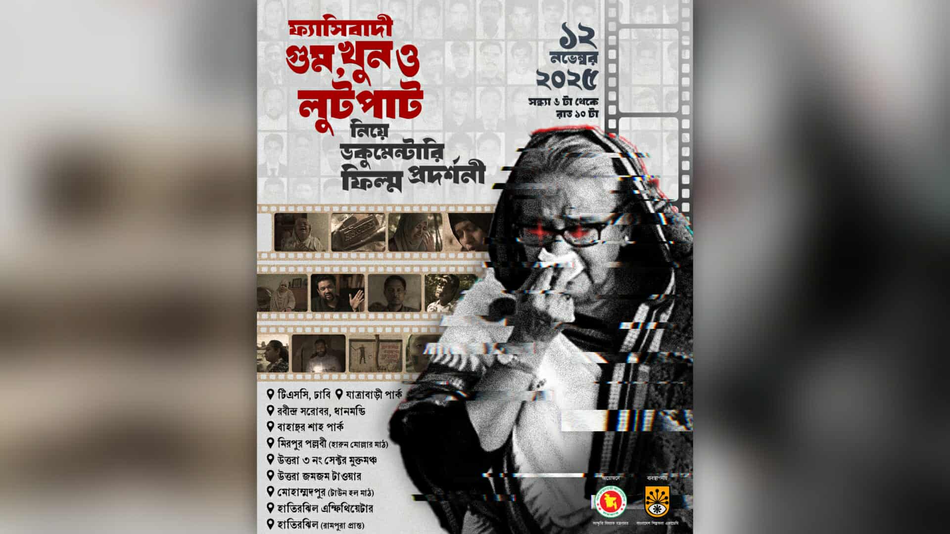 Documentary film screenings across Dhaka to highlight fascism and enforced disappearances