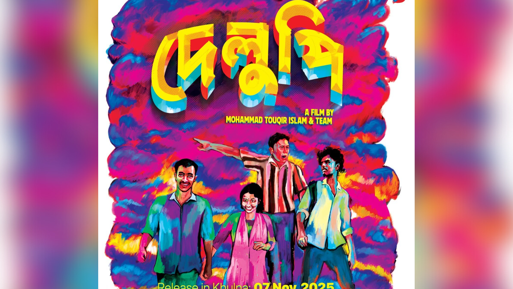 ‘Delupi’ to have its international premiere in Rotterdam Film festival