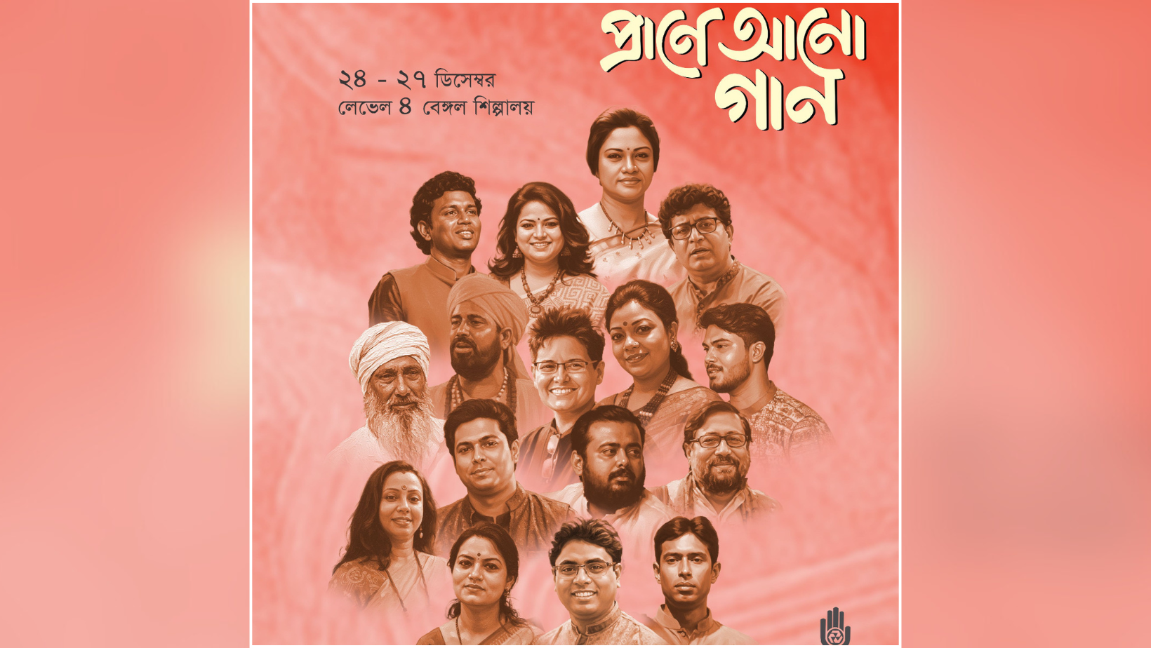 Bengal Foundation hosts four-day ‘Prane Ano Gaan’ festival