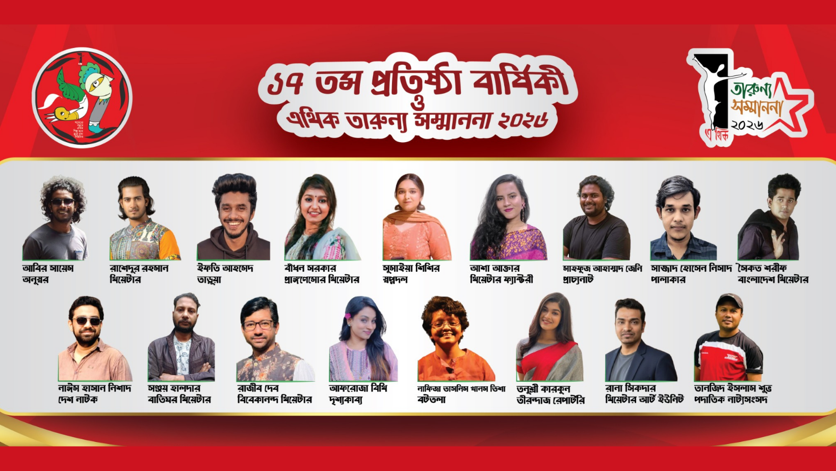 Ethik to honour 17 young theatre artistes with Youth Award 2026