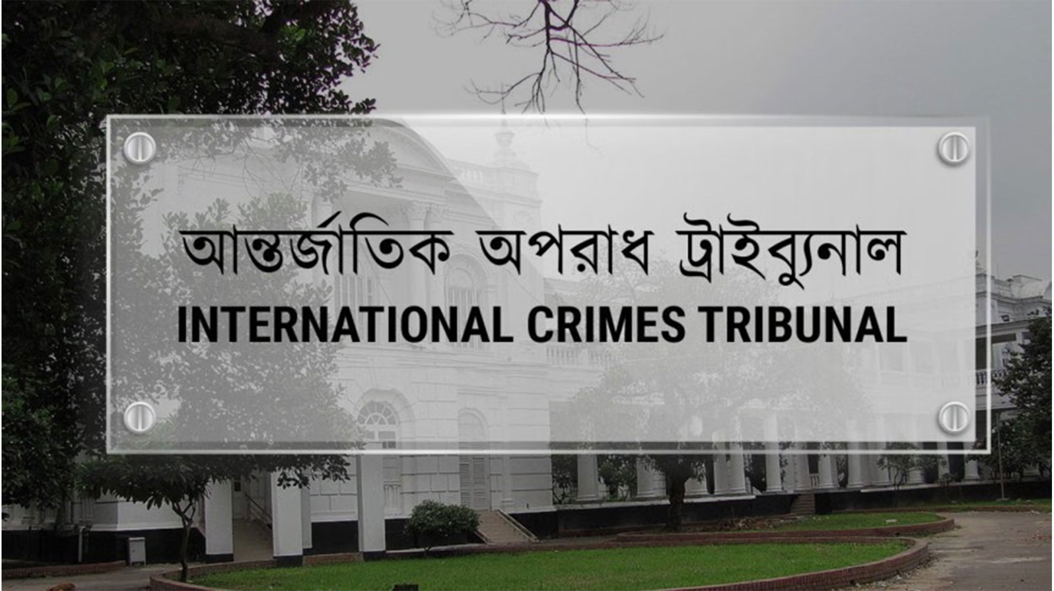 Int’l crimes tribunal: Chief prosecutor opens probe into bribery scam