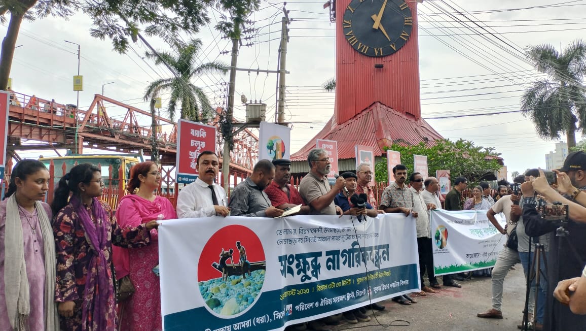 Protest in Sylhet against stone theft at Sada Pathor