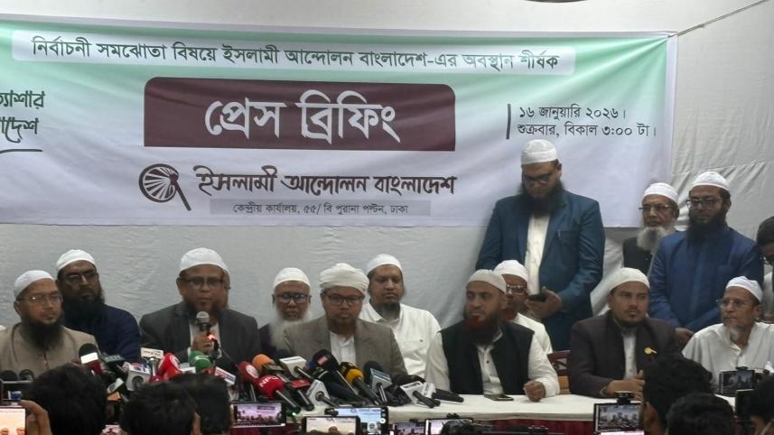 Islamist Parties Alliance Breakup Bangladesh