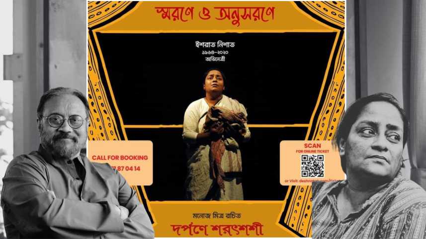 Dowel Biswas (28).png