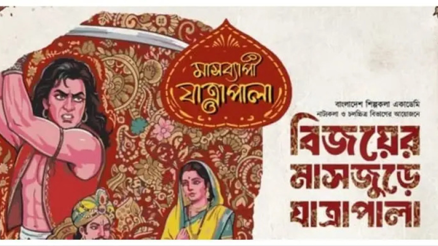 Jatrapala BSA 2025.jpg