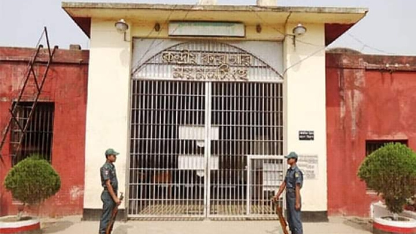 Mymensingh Central jail.jpg