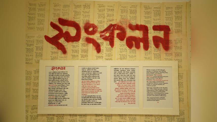 ‘Sangkalan’ brings back the history of language movement day