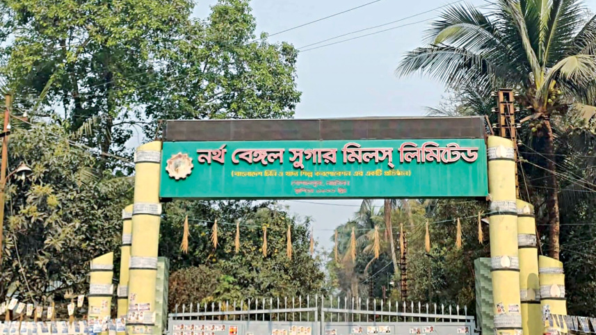 North-Bengal-Sugar-Mills.jpg