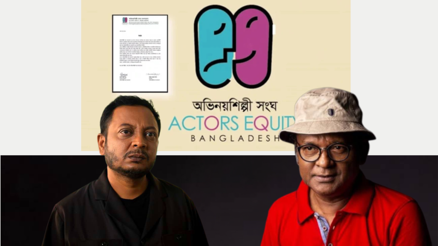 Actors Equity Bangladesh