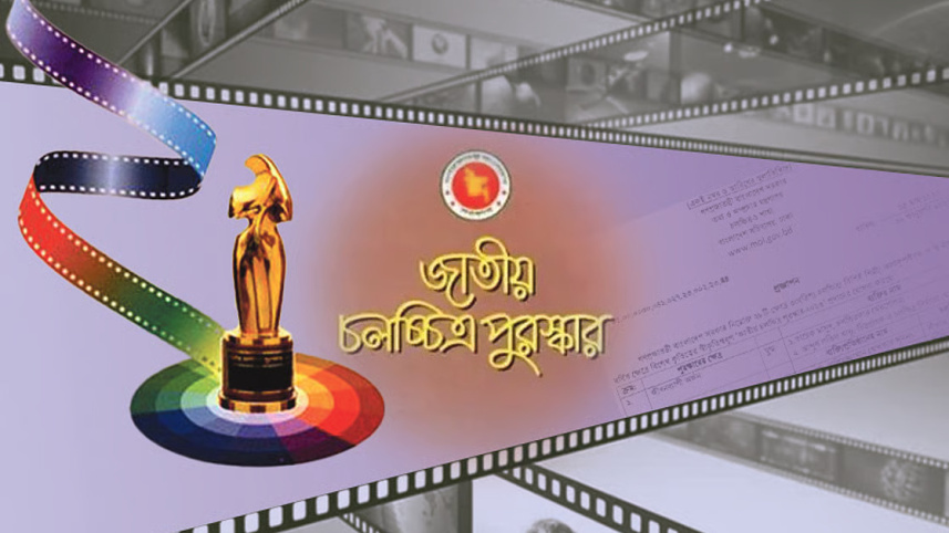 National Film Awards