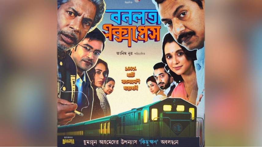 ‘Bonolota Express’ to release in 52 theatres across US, UK and Canada