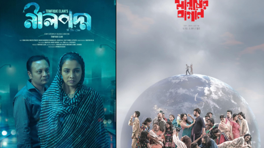 Neelpodmo and Manusher Bagan