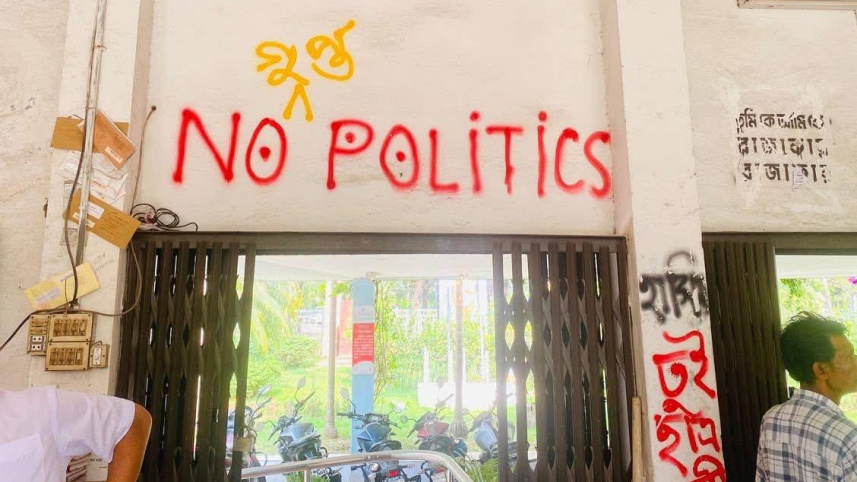 impact of gupto word in Bangladesh politics