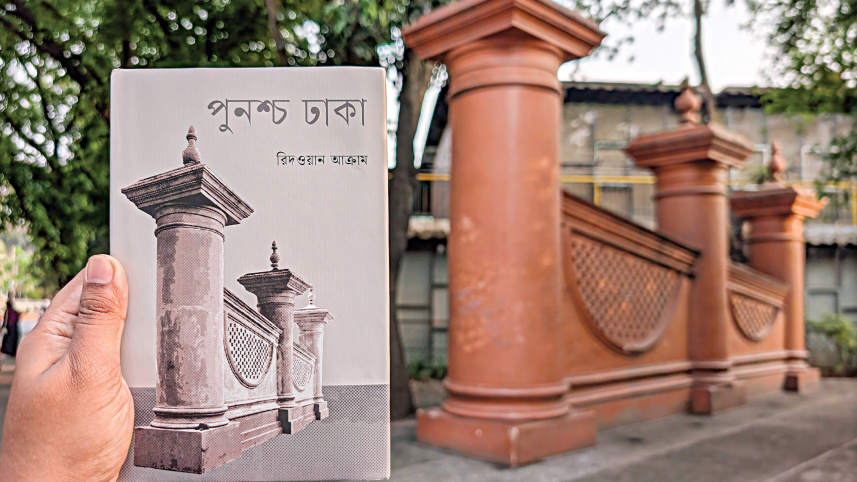 Punashcha_Dhaka.jpg