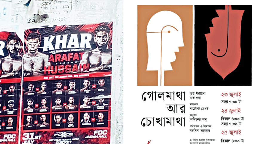 Dhaka Events July 2026