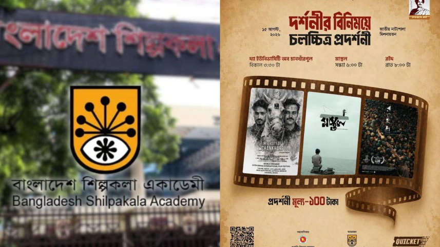 Shilpakala Academy to launch regular ticketed film screenings