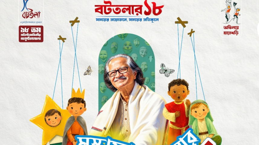 BotTala.png