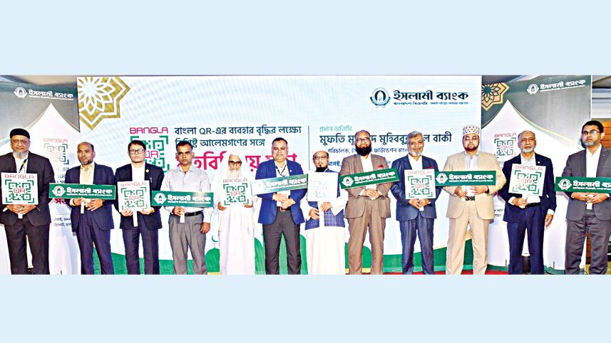 Islami_Bank_.jpg