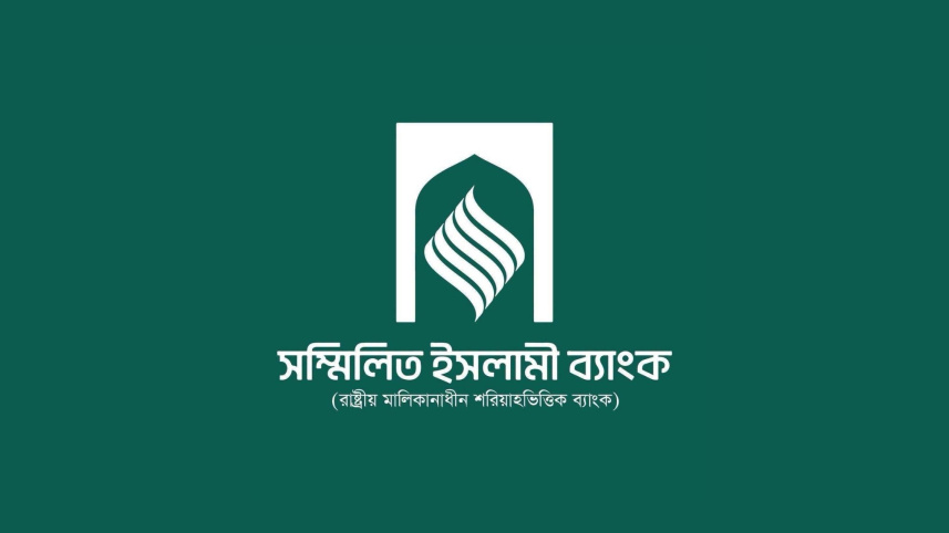 Sammilito Islami Bank deposit withdrawal