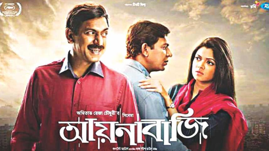 2016's Most Successful Bengali Films