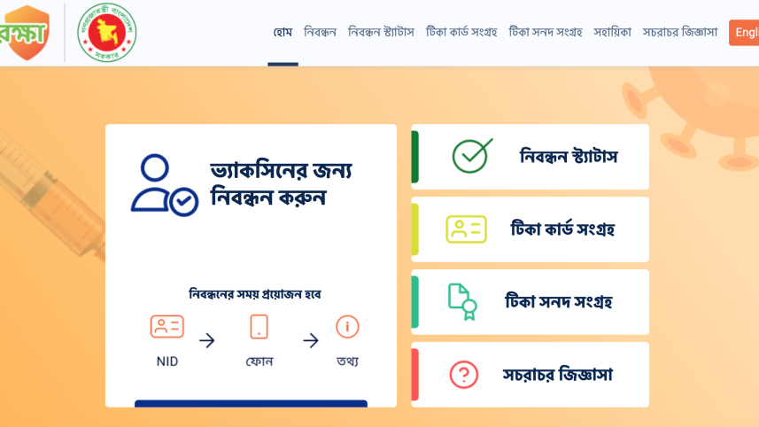 Corona Vaccine Bangladesh COVID-19 Vaccine Bangladesh Government.png