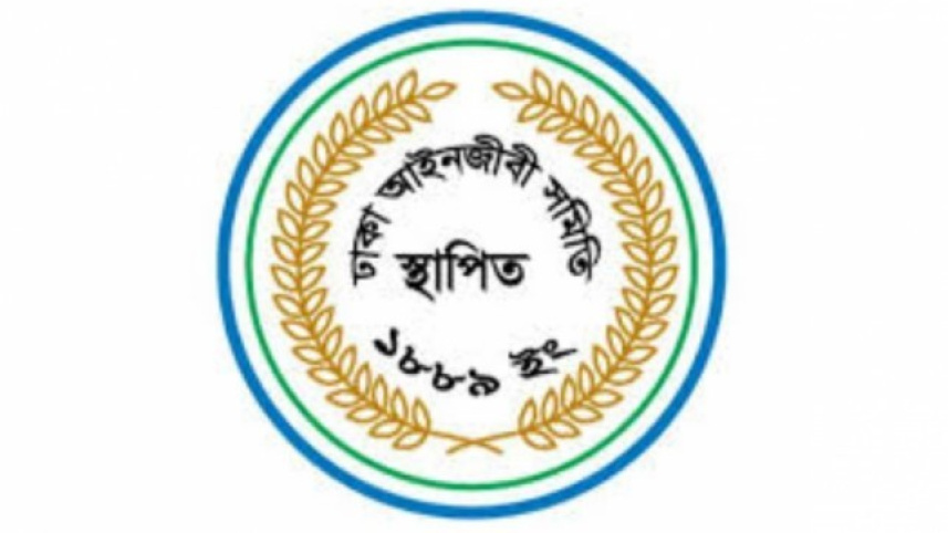 dhaka_bar_association.jpeg
